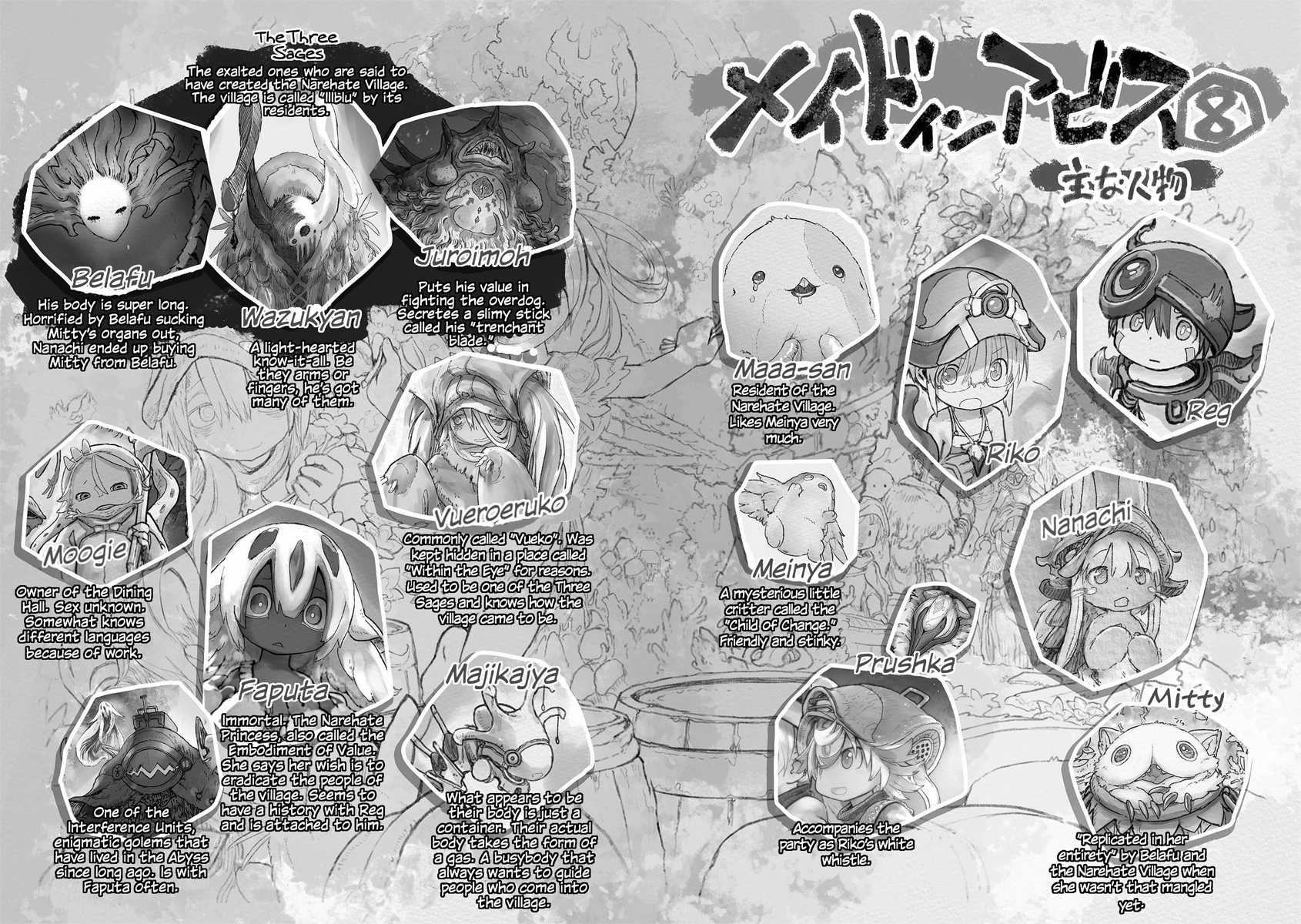 Made in Abyss Chapter 51.5 3